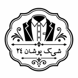 شیک پوشان ۲۴